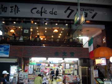 Cafe de クレヨン